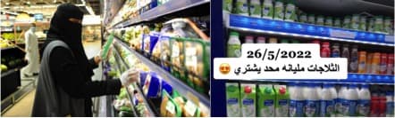 Saudis boycott dairy products in protest at price increases