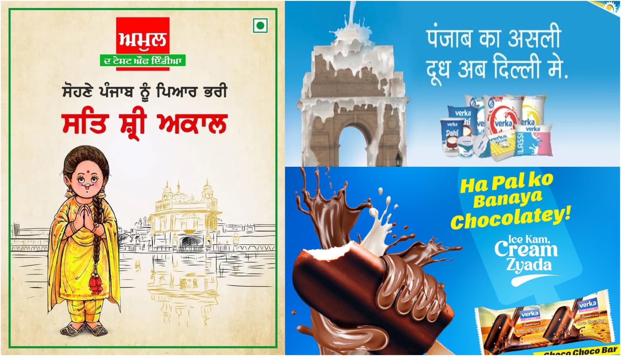 Milk brands Amul & Verka are expanding beyond comfort zones