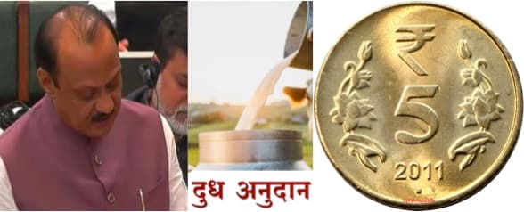 Extension of a Rs 5 per litre subsidy for milk producers in Maharashtra Budget