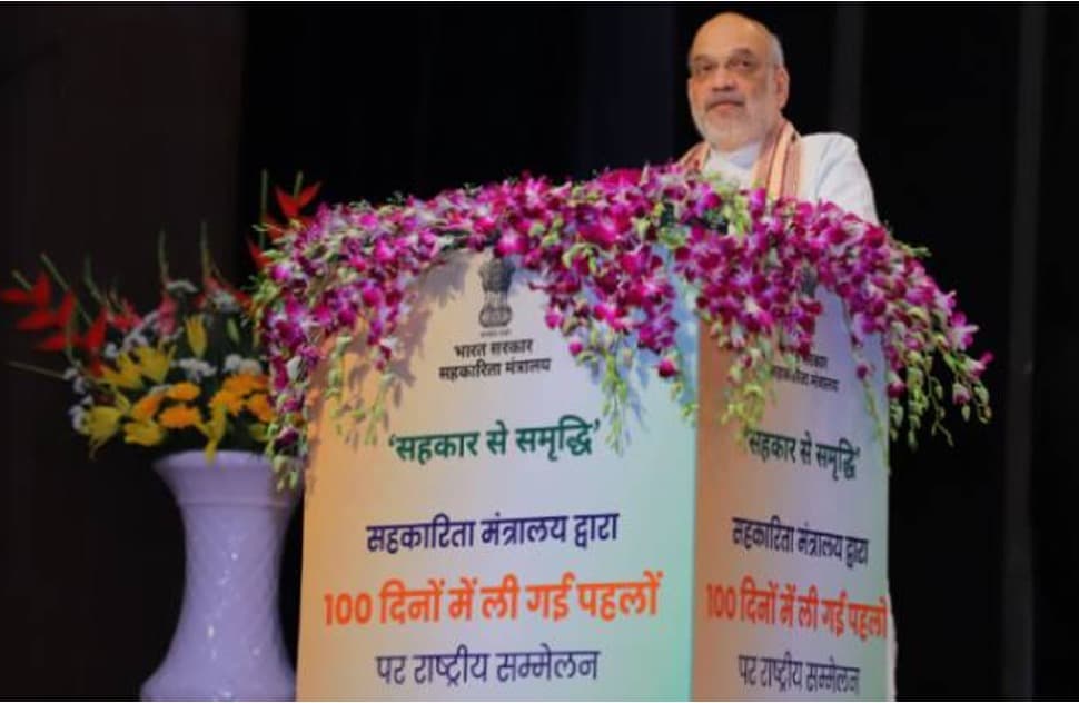 Sahkar se Samriddhi- Amit Shah