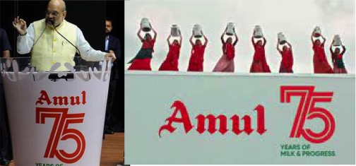 Amit Shah praises Amul model and its role in uplifting the dairy sector - Dairy News 7X7